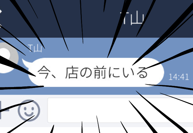 旅行で私の地元まで来たという友人から「今店の前にいる」とLINEが！！アルバイト先も教えていないのになぜ知っているの？？＜ゾッとした衝撃的なLINEエピソード＞