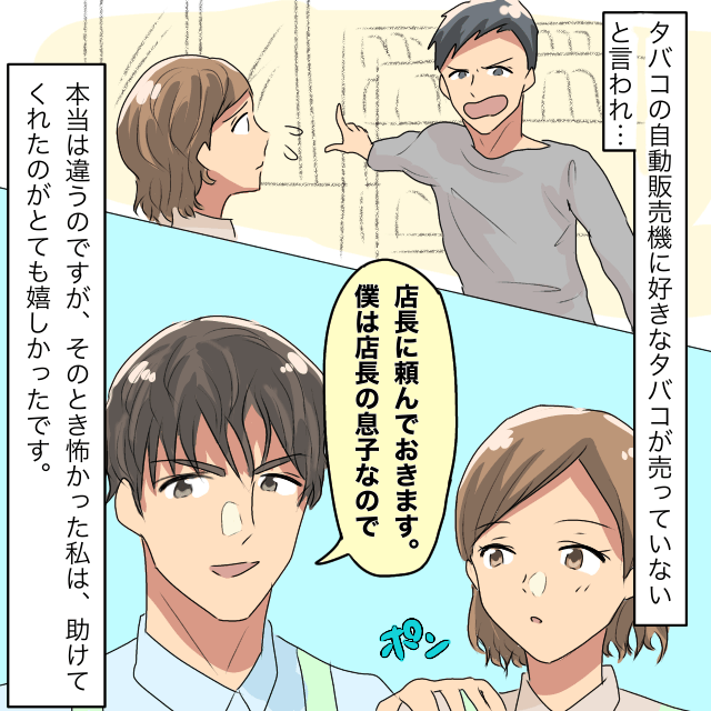 コンビニで働いていた私。客「好きなタバコが全然入らない」とクレーム→先輩の機転と店長の対応に助けられ客は常連に＜接客トラブルエピソード＞