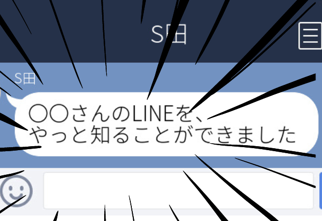 「やっと知ることができました」業務連絡をするために連絡先を交換すると…後輩から”恐怖のLINE”が…！！＜衝撃的なLINEエピソード＞