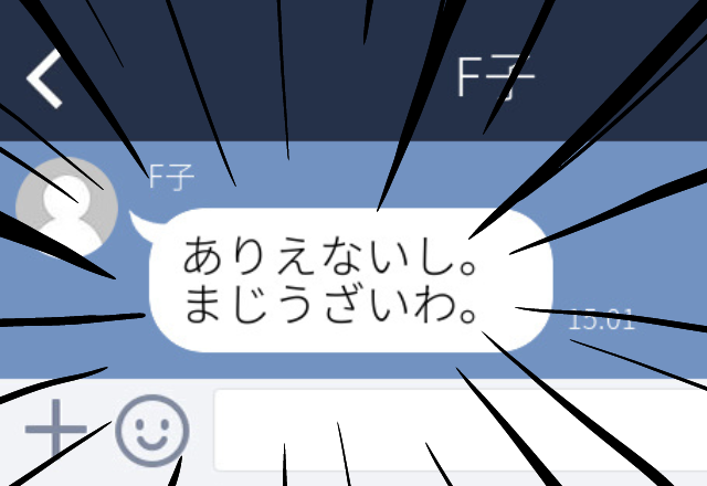 おっとりした性格の友人から「まじうざいわ」と愚痴LINEが届き→数時間後に送信取り消しされ困惑…！＜衝撃的なLINEエピソード＞