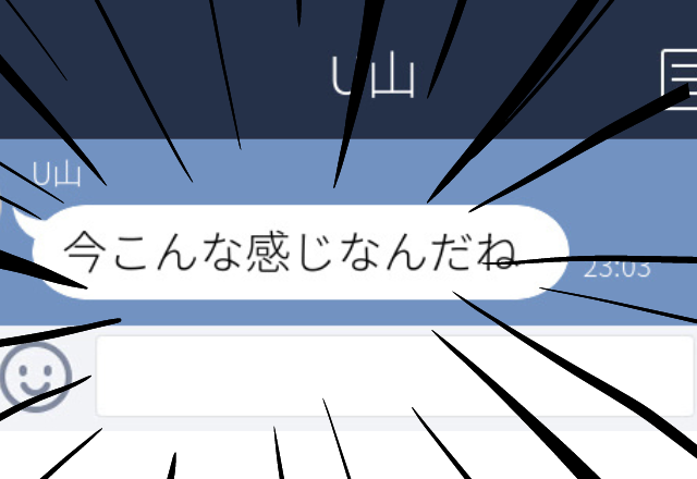 「今こんな感じなんだね」私のインスタの写真を“保存”して、わざわざLINEで送ってくる高校時代の同級生にドン引き。＜衝撃を受けたLINEエピソード＞