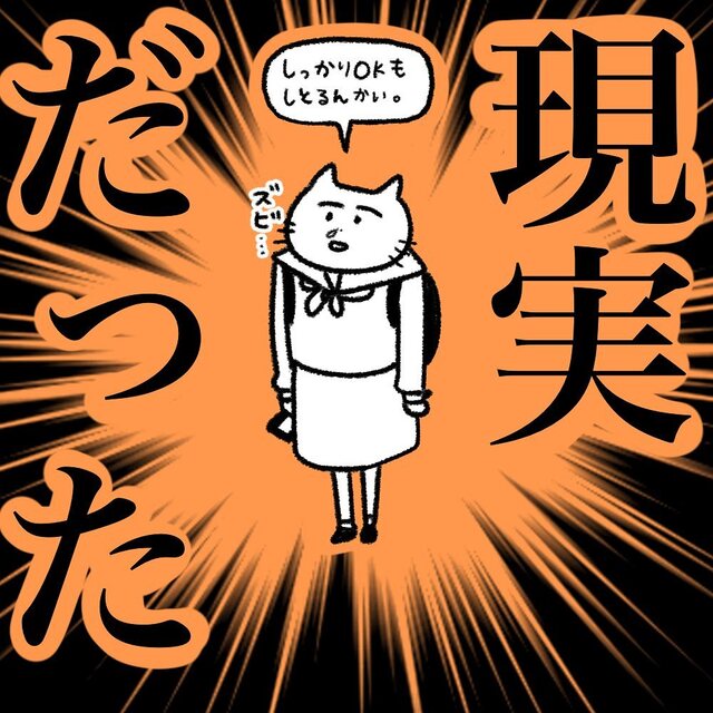 ”初告白”され理解できず『夢』だと勘違い！？しかし、”現実に引き戻すLINE”が送られてきて…【初彼氏で面倒くさい女になってしまった話#13】