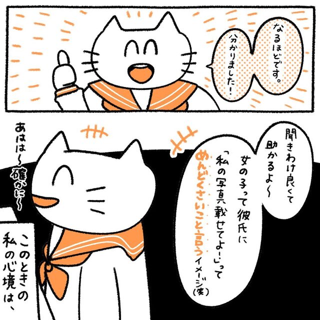 「聞き分け良くて助かるよ」SNS投稿NGと言う彼にモヤモヤ…→他の女性とはOKなの！？