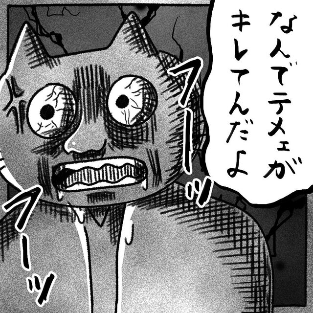 ”女癖の悪い”彼氏に気持ちを伝えると…→『捨て台詞』を吐いて退出！？【初彼氏で面倒くさい女になってしまった話#23】