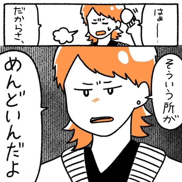 再び話し合いで彼との関係修復に挑戦！？しかし彼の”返答”は…→「めんどいんだよ」【初彼氏で面倒くさい女になってしまった話#26】