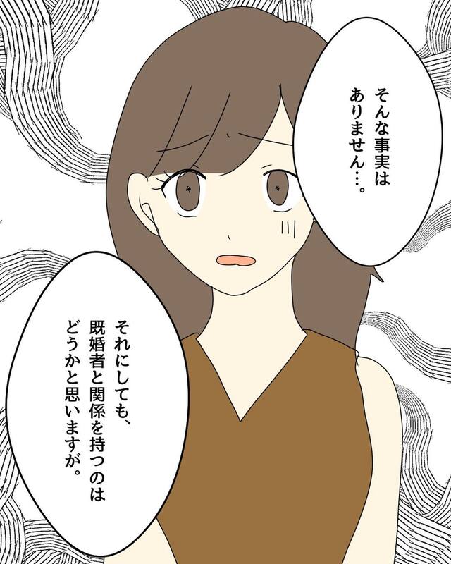 「そんな事実はありません…」浮気相手に事実無根の話をしていた夫。謝罪してきた浮気相手に、私は”あるもの”を突き付け…【キャバ嬢と浮気した夫に制裁してみた＃9】