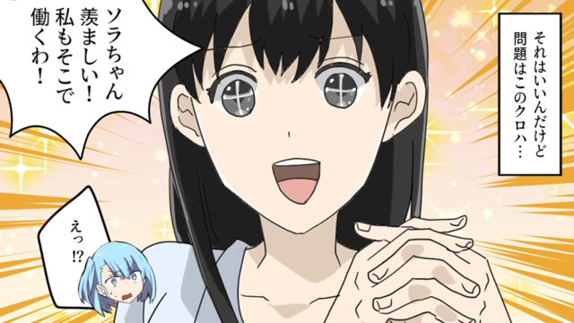 同じバイト先で『働きたい』と言い”コネ”を要求する友人。しかし店の主人は”極度の人見知り”で…【他人の迷惑を考えず突き進む女の末路＃3】