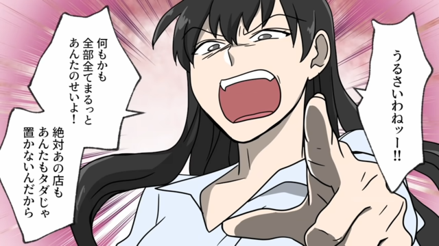 私のバイト先で騒動を起こし友人が“警察沙汰”に！？なぜか私に”逆ギレ”して…→「タダじゃおかない！」【他人の迷惑を考えず突き進む女の末路＃7】