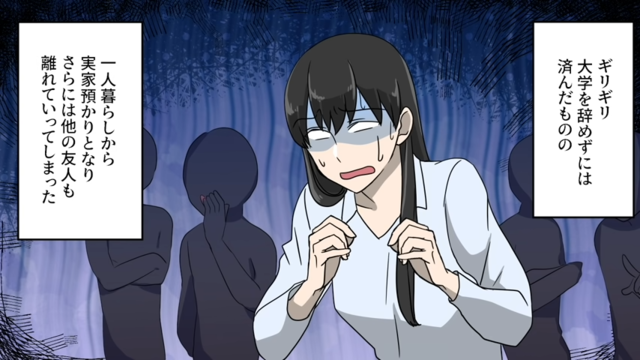 バイト先での騒動が学内に広まり、周囲から“孤立”した友人。その後の彼女は…【他人の迷惑を考えず突き進む女の末路＃最終話】