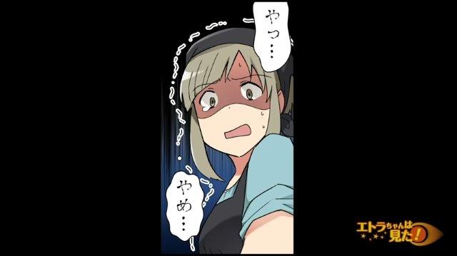 「やっ…やめ…」絶対絶命！高校生バイトの手を握ったまま離さない迷惑客。突然のことに固まっていると…【高校生バイトを怯えさせた男の末路＃10】