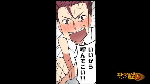 客「いいから呼んで来い！」女性バイトと話したいと“ヒートアップ”していき…→「うるせぇ！俺は客だぞ！！」【高校生バイトを怯えさせた男の末路＃13】