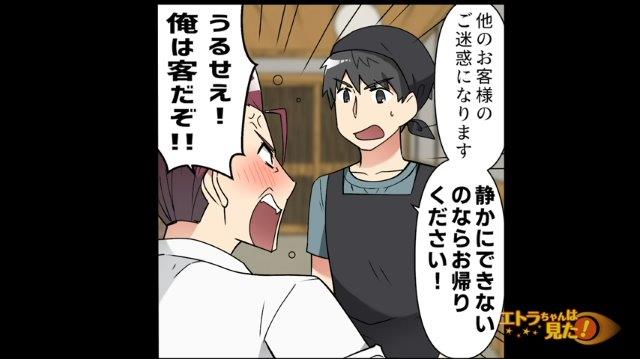 「警察呼んで！」アルバイトに手を出す酔っ払い客→”意外な人物”の活躍で見事撃退！