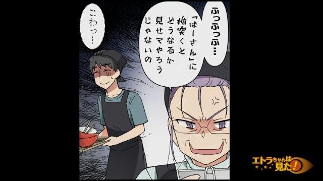 バイト先に来た迷惑客。店長の母親が迷惑客の職場を特定！電話をかけると…【高校生バイトを怯えさせた男の末路＃18】