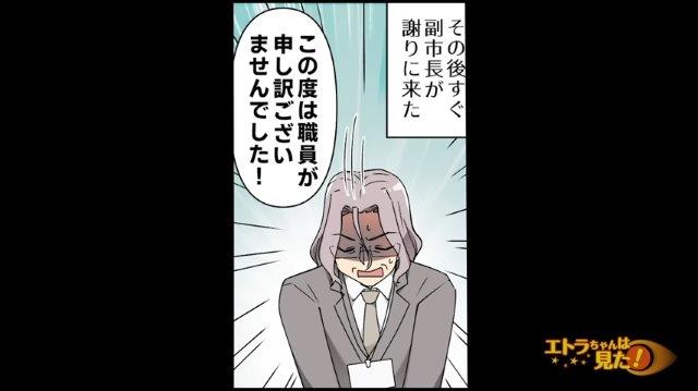 「…申し訳ございませんでした！」周りも驚く“すごい剣幕”で市役所に苦情の電話をした母。すると謝罪に来たのは“まさかの人物”で…【高校生バイトを怯えさせた男の末路＃19】