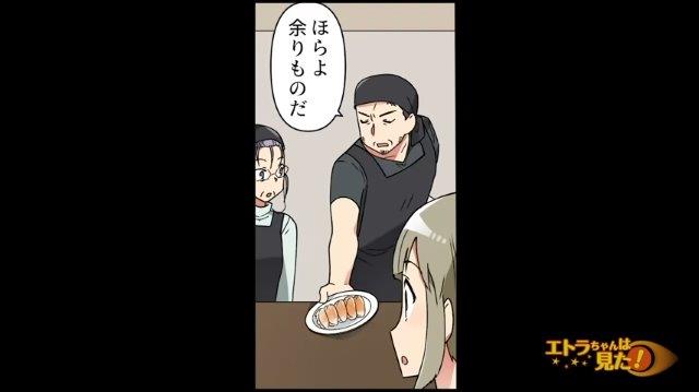 いつも『余り物』をくれる無愛想な店長…⇒そこに隠された”粋な計らい”に感激！