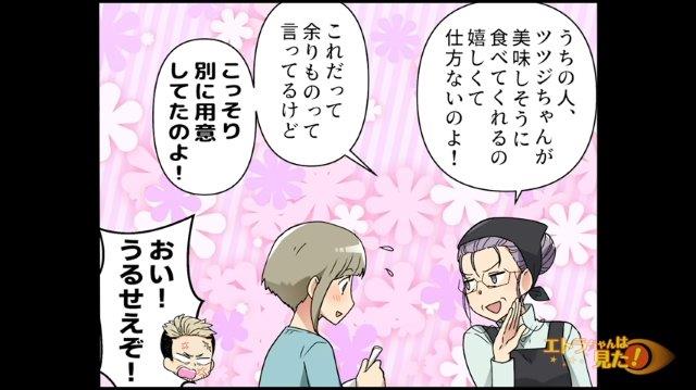 「うちの人嬉しくて仕方ないのよ」賄いを美味しそうに食べる高校生アルバイト。店主には“余りもの”と言われていたが、実はこっそり別に作っていて…【高校生バイトを怯えさせた男の末路＃4】