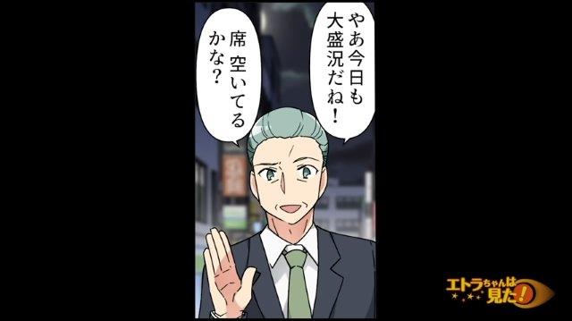 「席空いてるかな？」ピークの時間になり混雑する店内。そこに店のオーナーがやってきて…【高校生バイトを怯えさせた男の末路＃5】