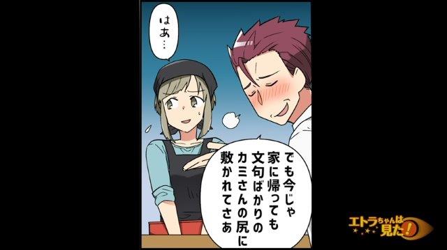 「やめてください！」高校生バイトに絡む酔っ払い客→突然の”ありえない行動”に絶句！