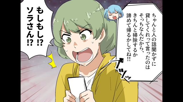 「話が違う！」豪華なはずの“別荘”が想像と違って落胆する義妹→腹いせにとった”とんでもない行動”に唖然！