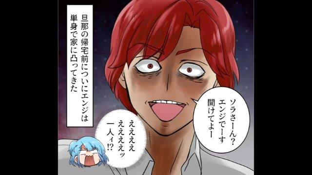 娘との“距離感”がおかしい上司が、夫の帰宅前に“一人”で家に来て…→「開けてよー」【娘を溺愛しすぎて暴走した上司＃10】