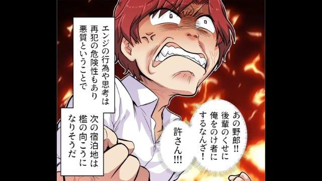 夫の上司が家に”強制”突入未遂！？夫の指示に抗い”警察”に通報すると…【娘を溺愛しすぎて暴走した上司＃最終話】