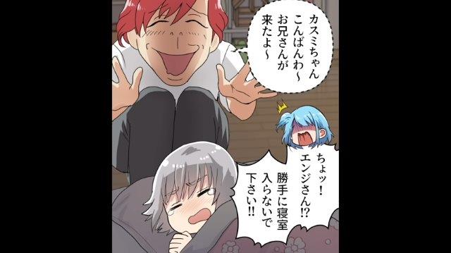 「勝手に寝室に入らないで！」家に来るたび“執拗に”娘に構おうとする上司。私たちの都合も考えず好き勝手に振舞い…【娘を溺愛しすぎて暴走した上司＃2】