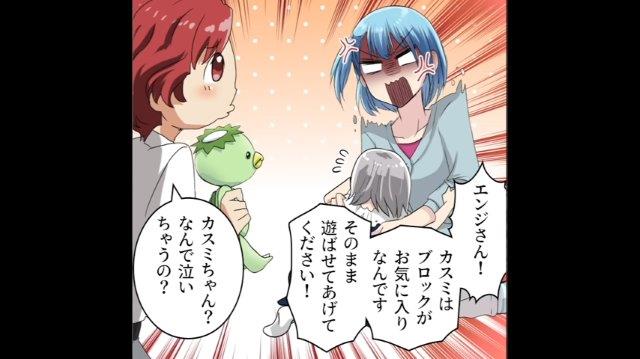 なぜか“娘に執着”する夫の上司→「ママ〜トイレ…」娘への”異常な発言”に顔面蒼白！