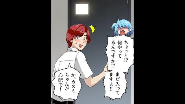 トイレに入る娘のそばを”一瞬”私が離れた隙に上司がトイレに向かい…→「何やってるんですか！？」【娘を溺愛しすぎて暴走した上司＃4】