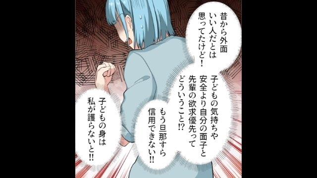 「自分のメンツ優先ってこと？」幼い娘に言い寄る“不気味な”会社の上司…→助けようとしない夫をスカッと一蹴！
