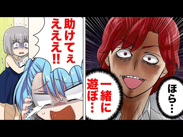 娘を守るため“警察”に通報した私。連行された上司は“逆上”して…→「あの野郎！許さん！」【娘を溺愛しすぎて暴走した上司＃12】