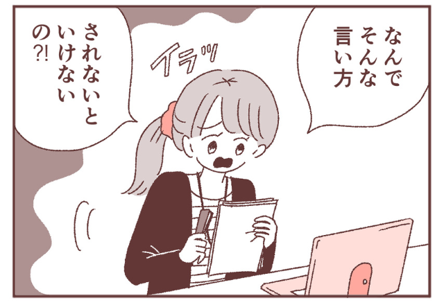 「なんでそんな言い方されないといけないの?」イライラでつい八つ当たり!負の感情と上手に付き合うには…?