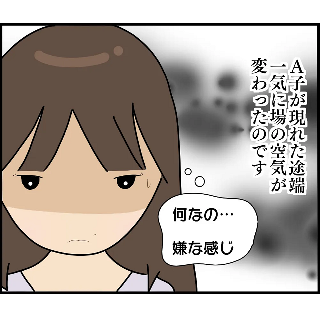 実兄の子どもを産んだA子。ママ友とのお茶会に行くと…「うちの子と遊ばせたくないのよね」【妊娠から暴かれる家族の秘密＃101】