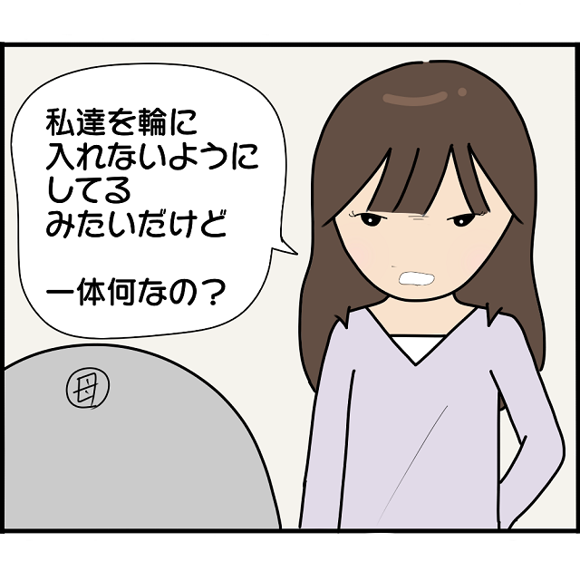 兄との子を産んだA子。「なんで私達を輪に入れないの？」お茶をしている間ママ友の子にキレてしまい…ママ同士のバトルが勃発！【妊娠から暴かれる家族の秘密＃103】
