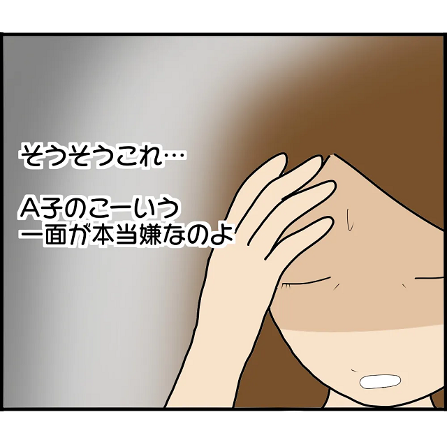 「こういう一面が本当に嫌…」”家族の秘密”をバラした犯人が私だと勝手に決めつけるA子。話をしても無駄だと悟った私は電話を…【妊娠から暴かれる家族の秘密＃97】