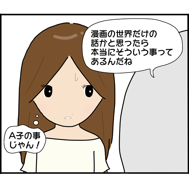 兄との子を産んだ友人。幼稚園で噂が広がる中、何も知らない友人はママ友から“お茶会”に誘われ…【妊娠から暴かれる家族の秘密＃99】