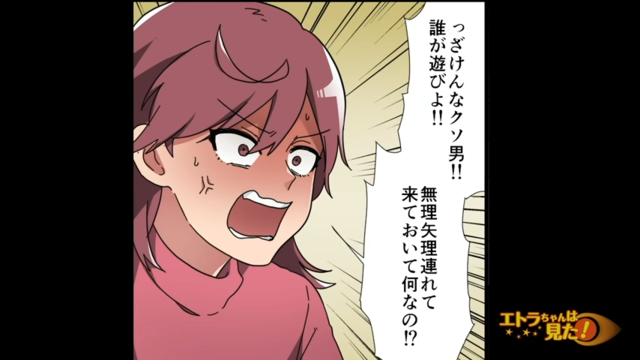 浮気を自白するも、全く反省しない夫。夫の”ありえない言い分”を聞き、キャバ嬢は…→「っざけんなクソ男！！」【夫に子どもを預けたら消息を絶った話＃15】