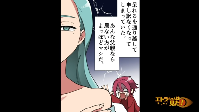 「居ない方がよっぽどマシ…」夫に対して完全に冷めた私。そして”離婚”を選んだ私は夫とキャバ嬢に”あるもの”を請求し…【夫に子どもを預けたら消息を絶った話＃17】