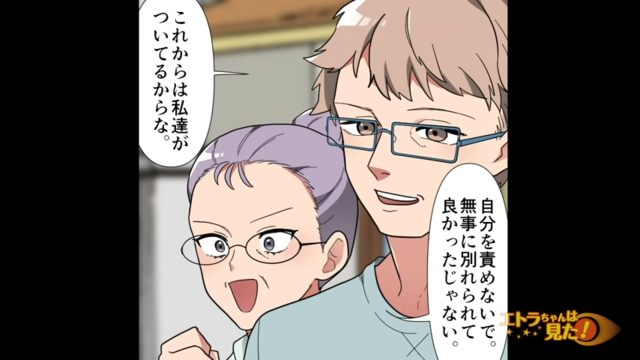 「自分を責めないで」離婚の手続きが終わり、息子と実家に帰った私。謝罪する私に両親が”温かい言葉”を…【夫に子どもを預けたら消息を絶った話＃20】