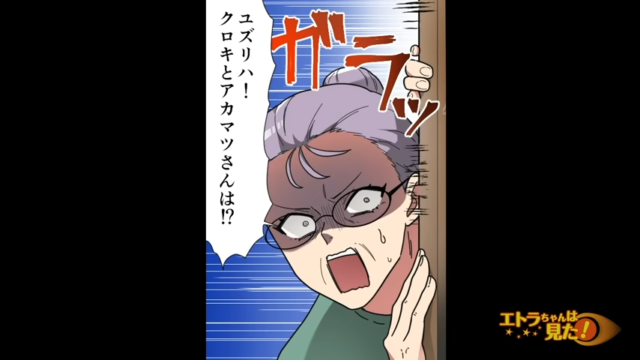 「夫と息子は！？」慌てた様子の母。事情を聞くと2人が”行方知れず”になっていて…【夫に子どもを預けたら消息を絶った話＃8】