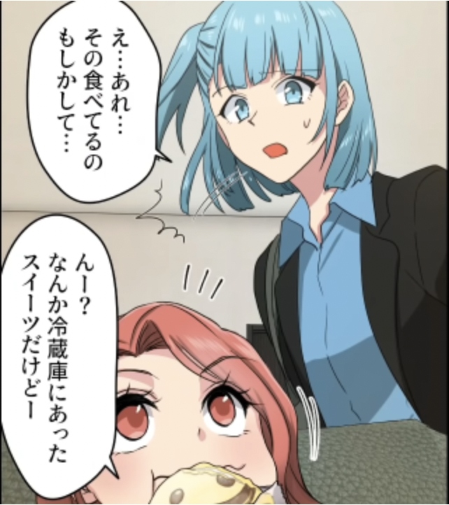 息をするように“嘘をつく”友人とルームシェアした結果…「その食べてるのもしかして…」！？【身勝手なルームメイトの末路＃2】