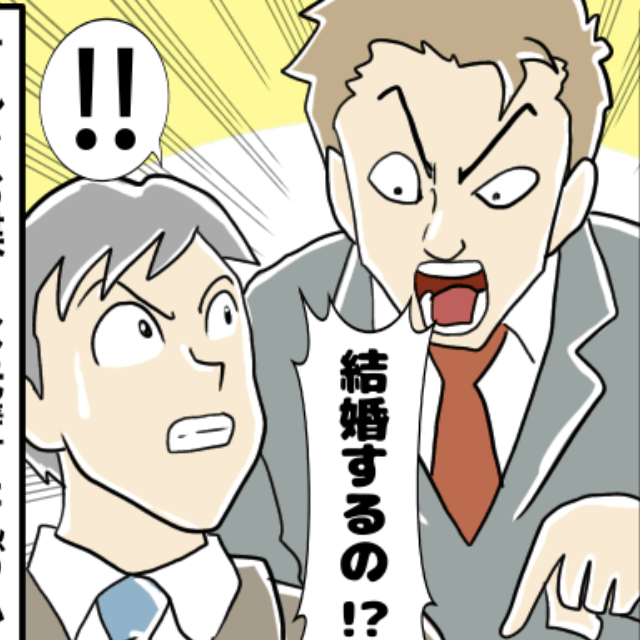 上司にきちんと結婚報告するつもりが”簡易的なミス”で結婚が職場全体に知れ渡る！！＜結婚前の失敗エピソード＞