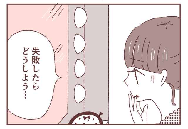 「失敗して迷惑かけたら…」最悪な世界を想像して不安に飲み込まれそう…。心配性で悩むあなたにオススメの考え方とは?