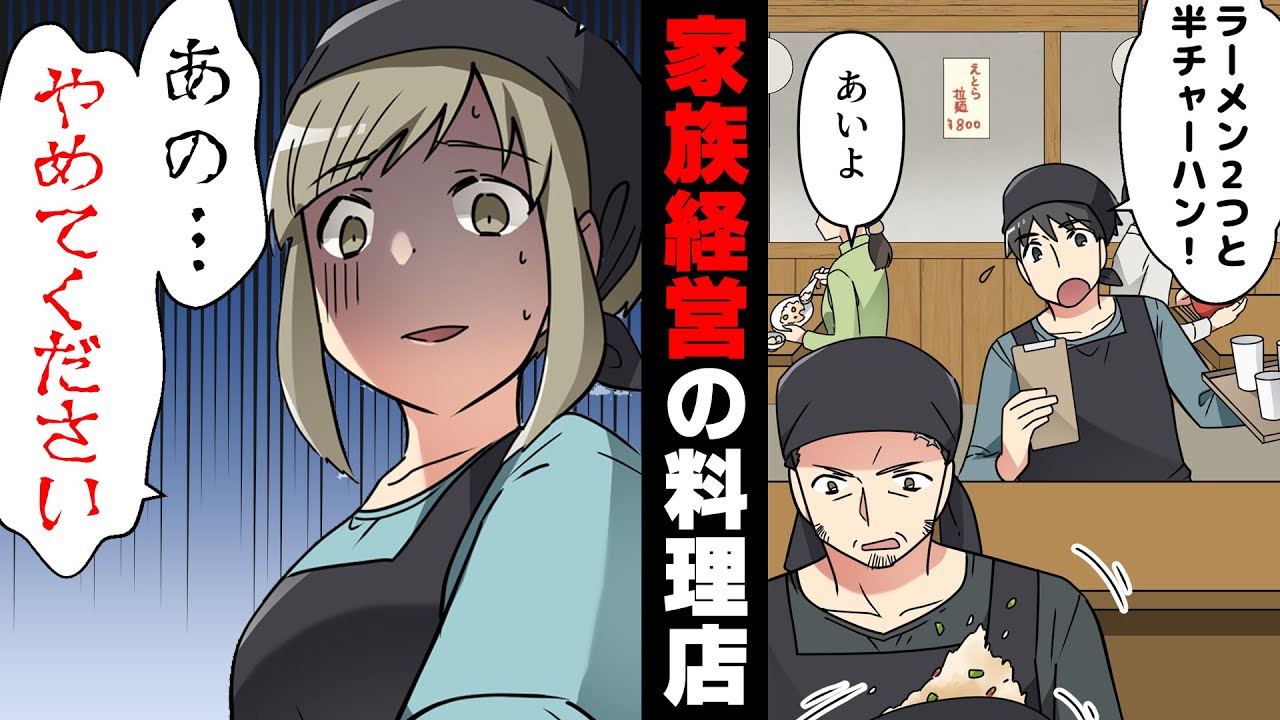 「市役所の人なの！？」代金も払わず帰っていた超迷惑客！→忘れ物からその人の“正体”が判明し…【高校生バイトを怯えさせた男の末路＃17】