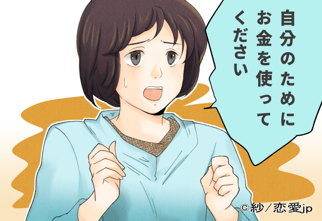 【もうやめて！】すぐに通販で買い物をする義父から、続々とおもちゃが届いて…→私「自分のためにお金を使ってください」