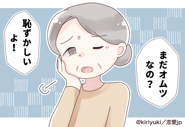 「まだオムツなの！？」義母の言葉に傷ついて…→義妹にかける言葉の差に唖然＜理解しがたい義母の言動エピソード＞