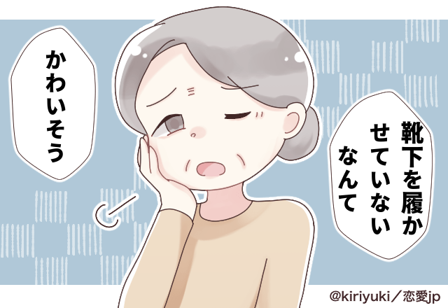 猛暑日に”体温調節”で子供に靴下を履かせないでいると、「あら、かわいそう」と話しかけられ…！！意図が理解できずモヤっと