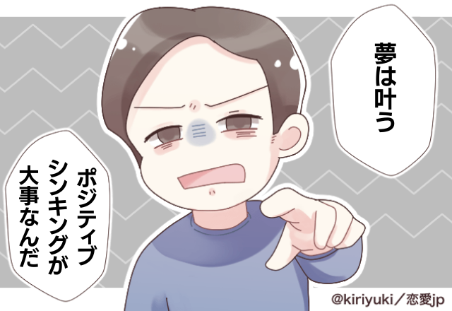 「思いが足りないからだ」目標を達成しないと”持論”を展開し怒鳴る先輩。しかし、先輩に”大ブーメラン”が飛んでくることに！！