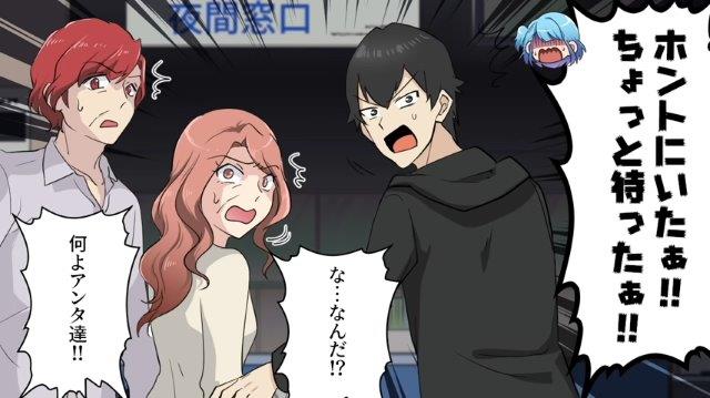 「ホントにいたぁ！！」婚姻届け提出を阻止すべく急いで市役所に向かう私と夫。すると予想通り、夜間受付の前には“ある人物”の姿が…【強引に結婚しようとした男の末路＃12】