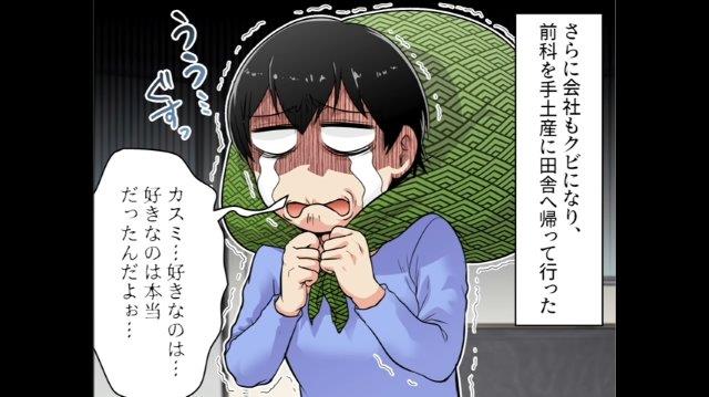 「好きなのは本当だったんだよぉ…」“有印私文書偽造罪”と“監禁”2つの罪を問われることになった彼氏。義妹との関係が絶たれた彼氏はその後…【強引に結婚しようとした男の末路＃14】