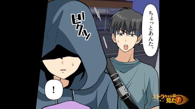ゴミ袋を過去に誰かに”盗まれていた”同僚。後日、”現行犯”に遭遇！？→「ちょっとあんた」【ゴミを漁るストーカーの正体＃11】